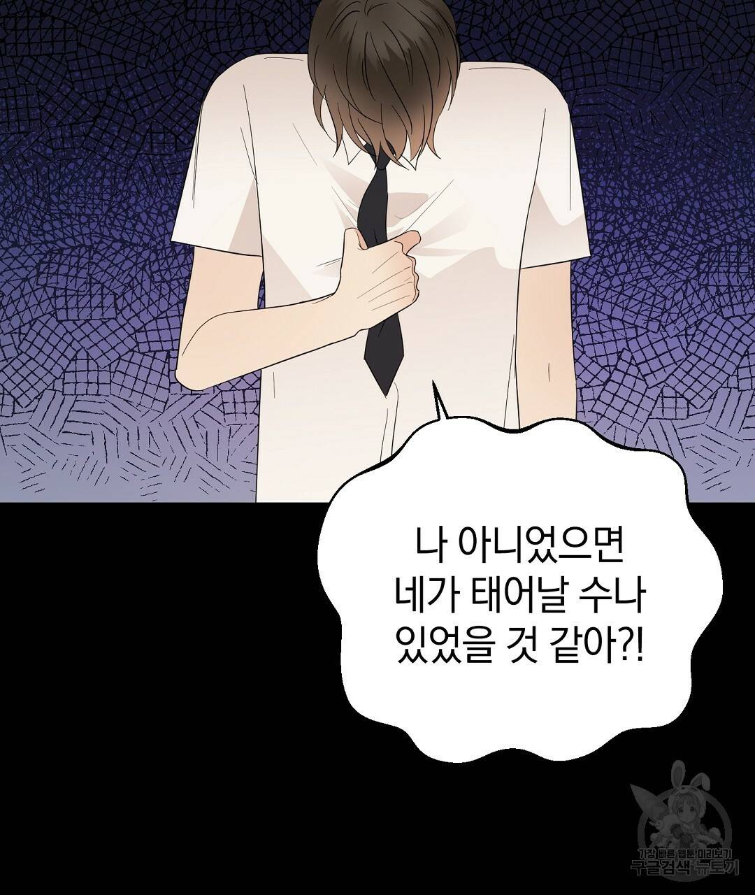 언더독 커넥션 18화 11