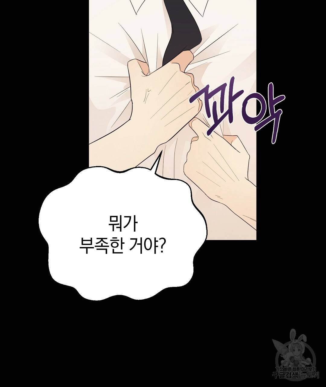 언더독 커넥션 18화 13