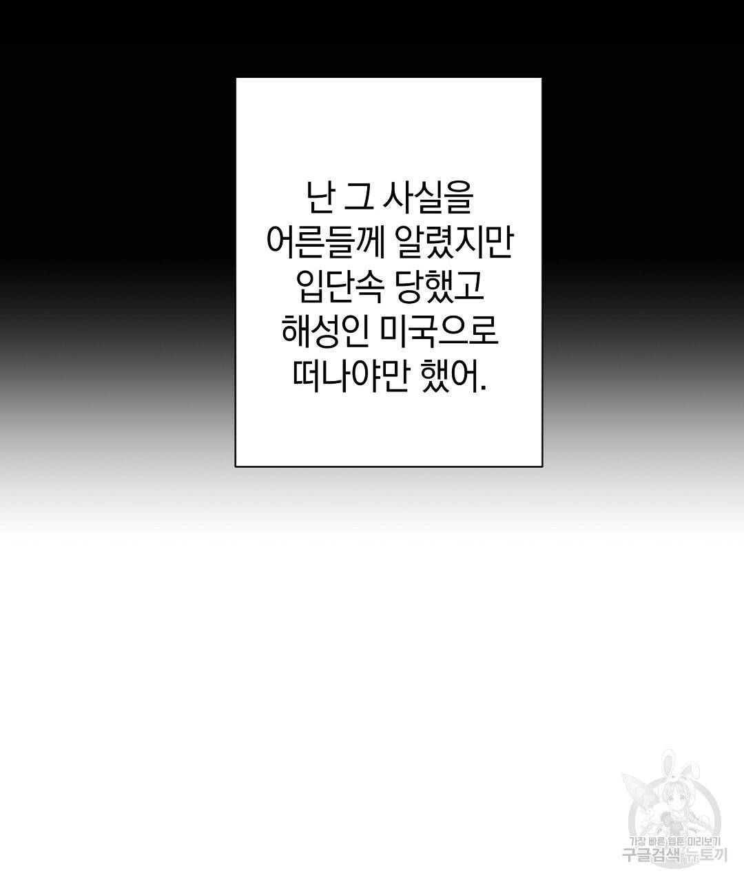 언더독 커넥션 18화 19