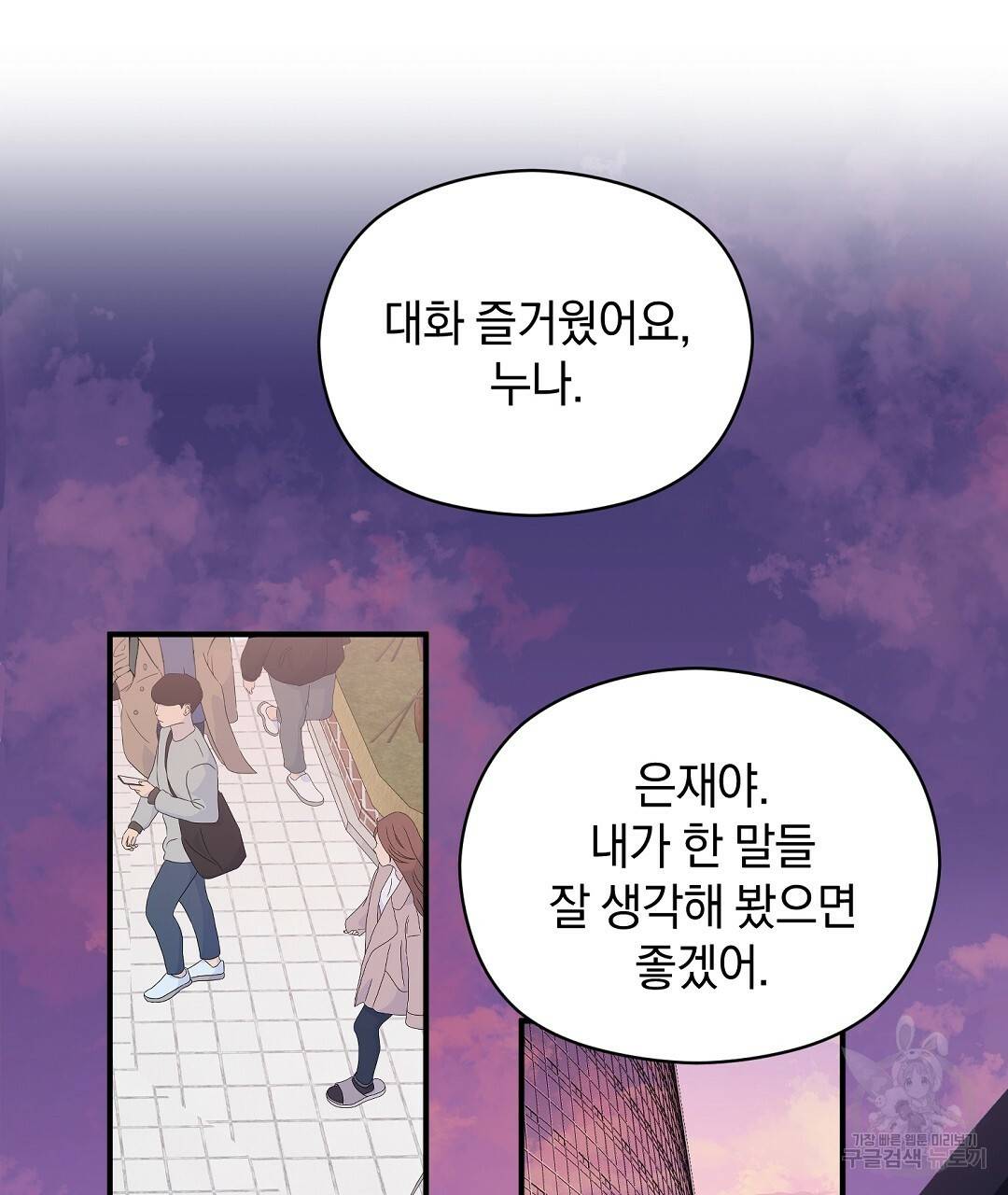 언더독 커넥션 18화 23