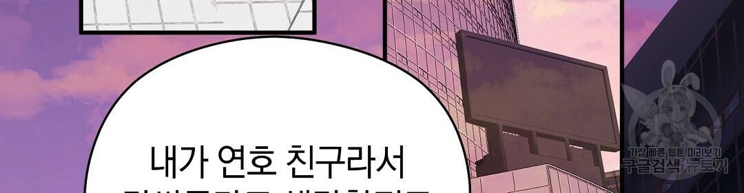 언더독 커넥션 18화 24