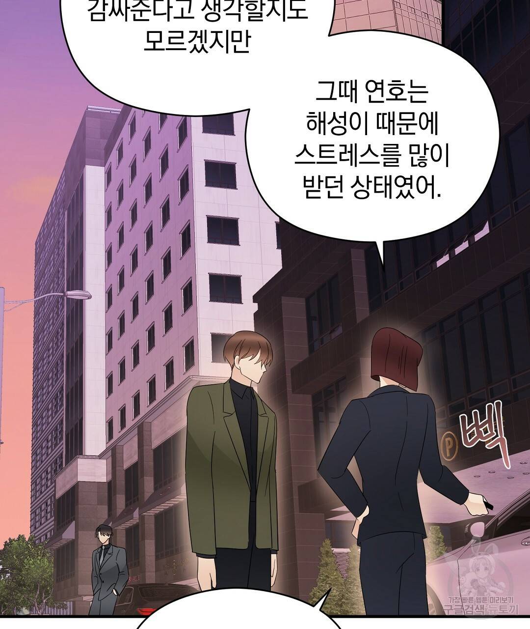 언더독 커넥션 18화 25