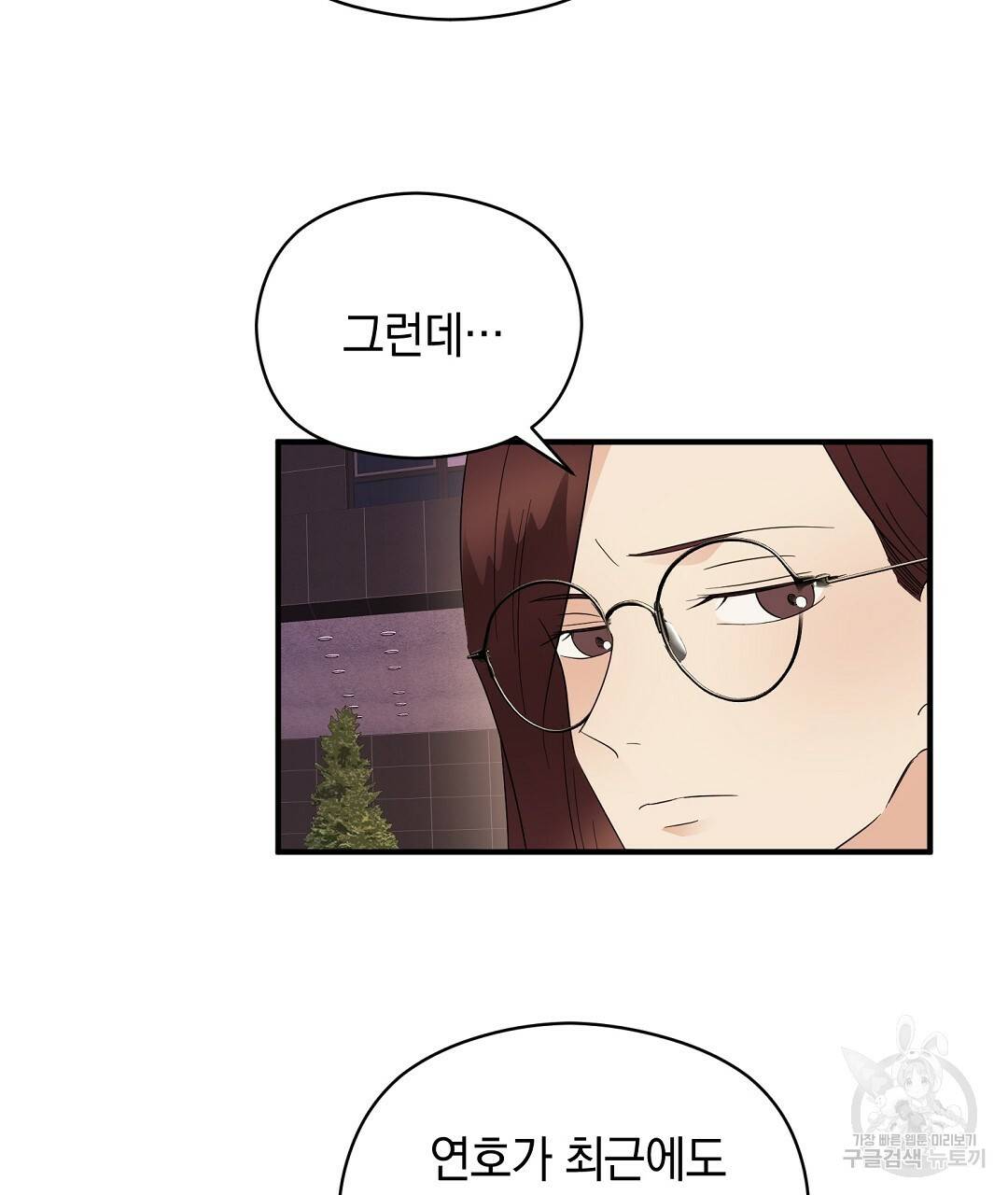 언더독 커넥션 18화 27