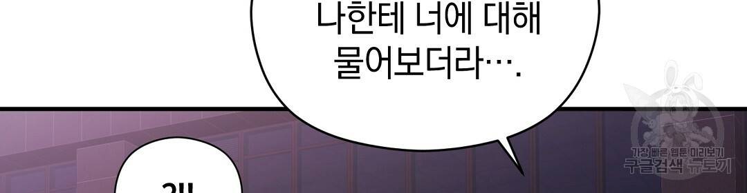 언더독 커넥션 18화 28