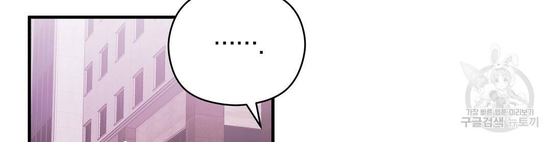 언더독 커넥션 18화 30