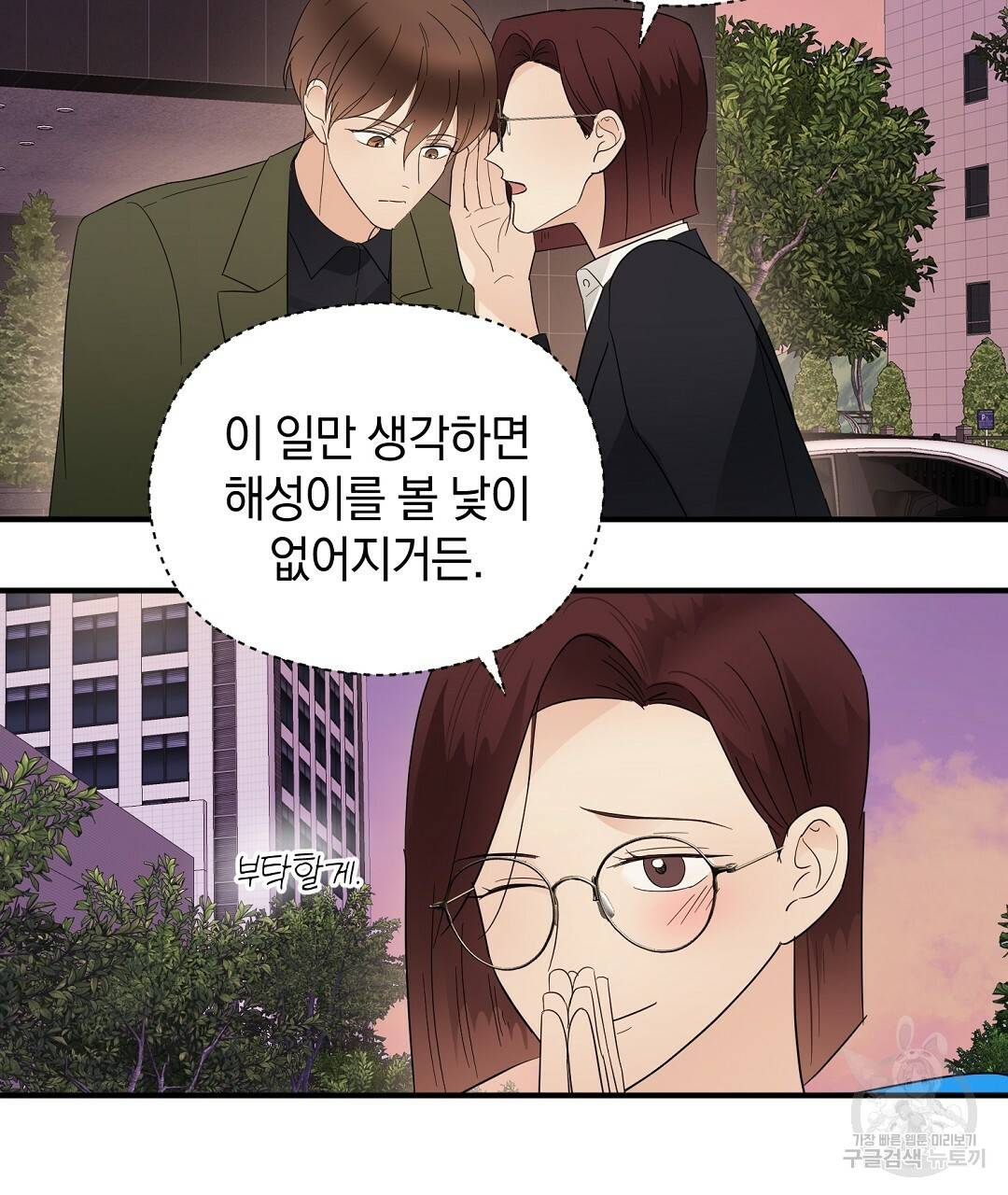언더독 커넥션 18화 33