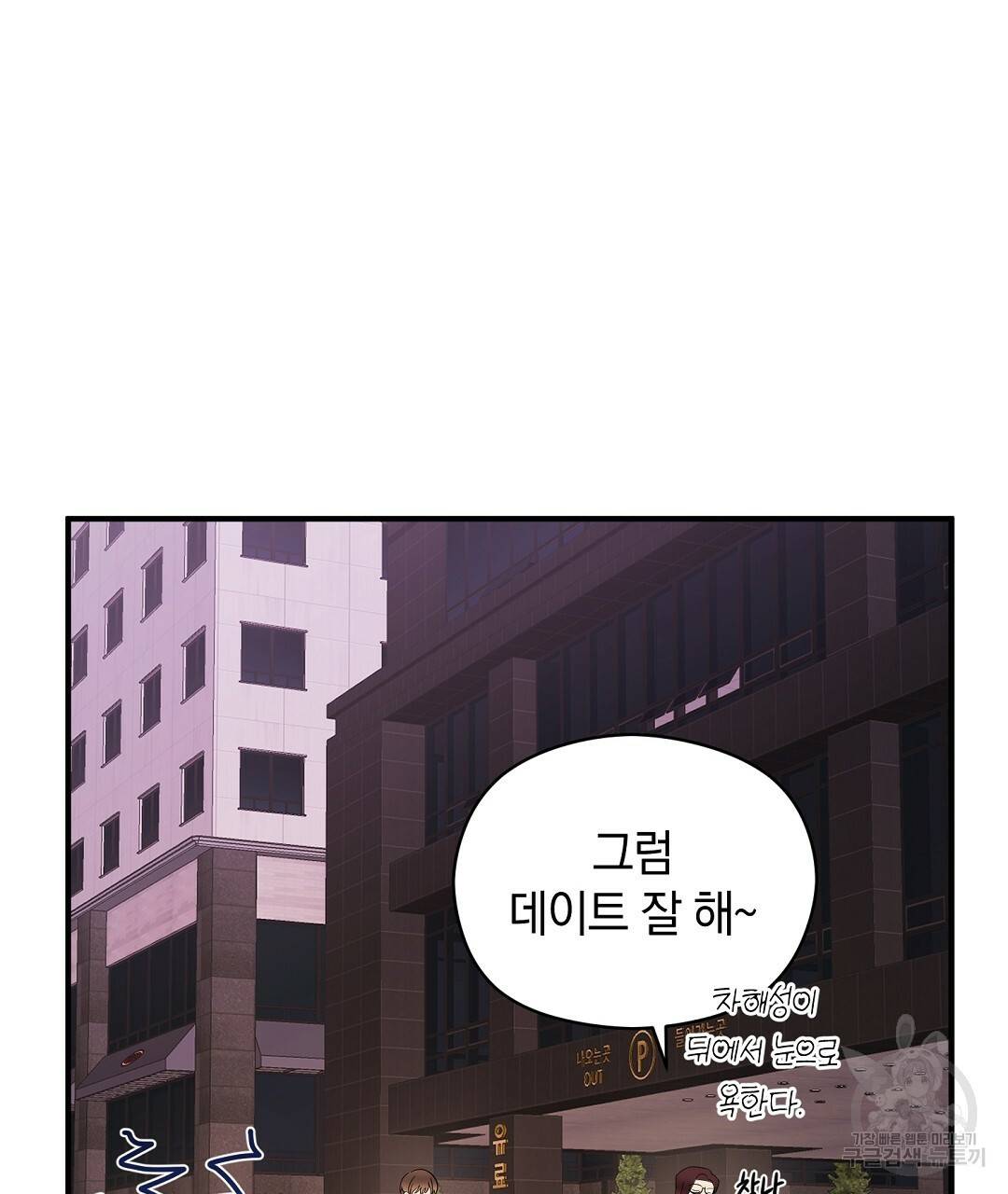 언더독 커넥션 18화 35