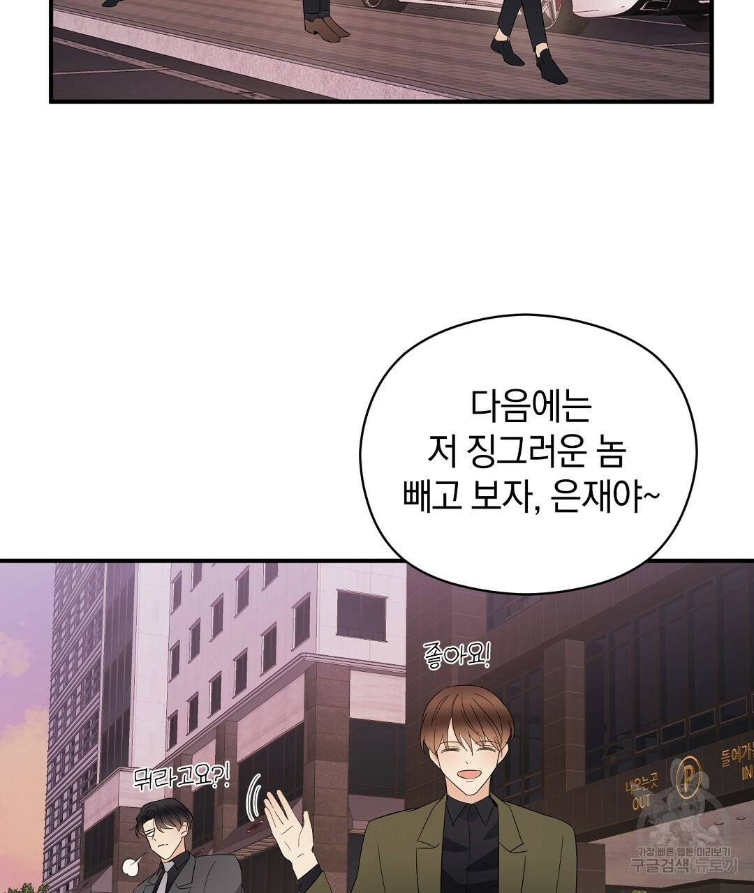 언더독 커넥션 18화 37