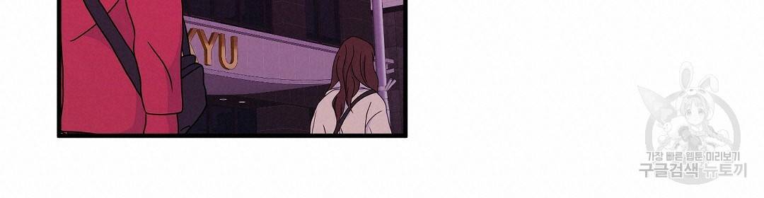 언더독 커넥션 18화 40