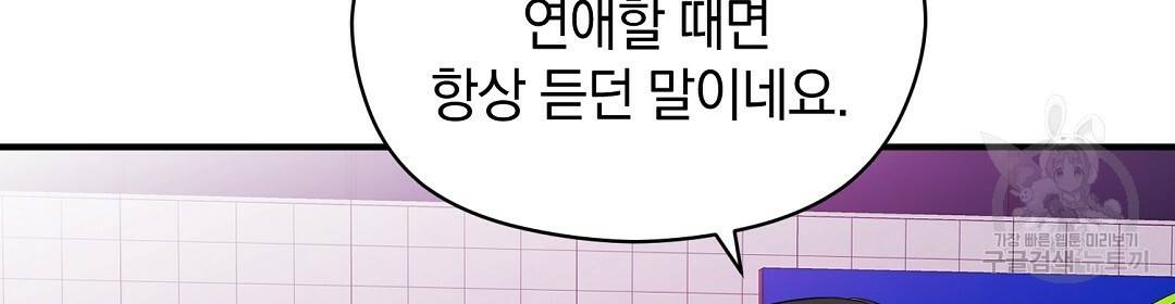 언더독 커넥션 18화 42