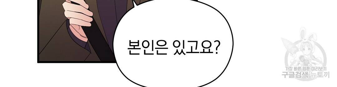 언더독 커넥션 18화 46