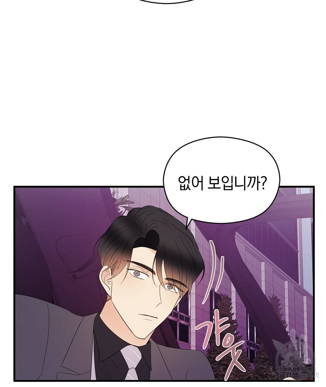 언더독 커넥션 18화 47