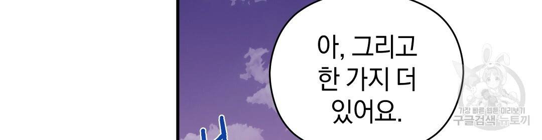 언더독 커넥션 18화 50
