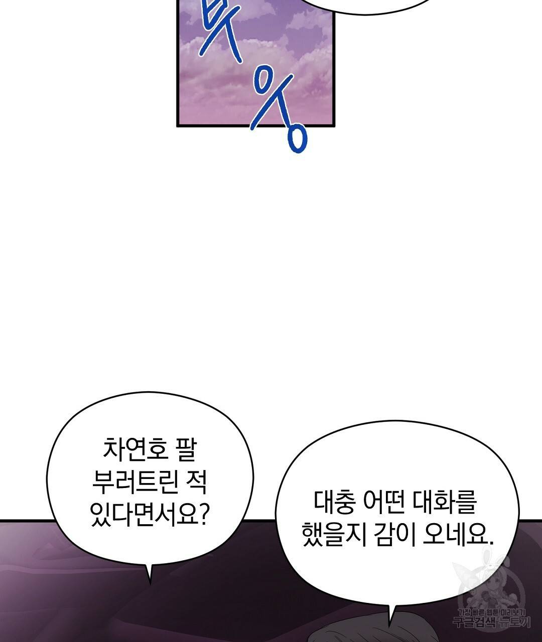 언더독 커넥션 18화 51