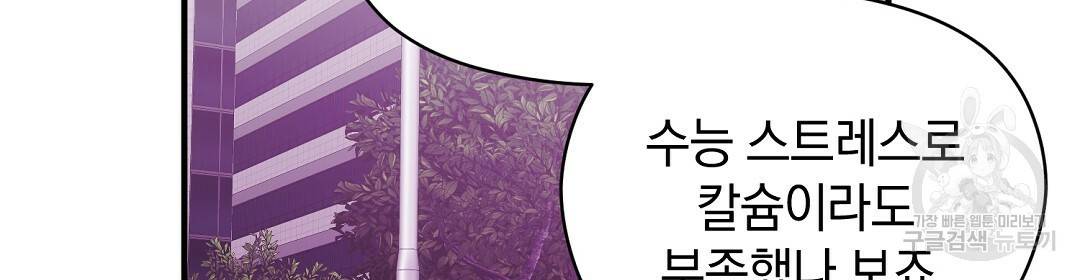 언더독 커넥션 18화 56