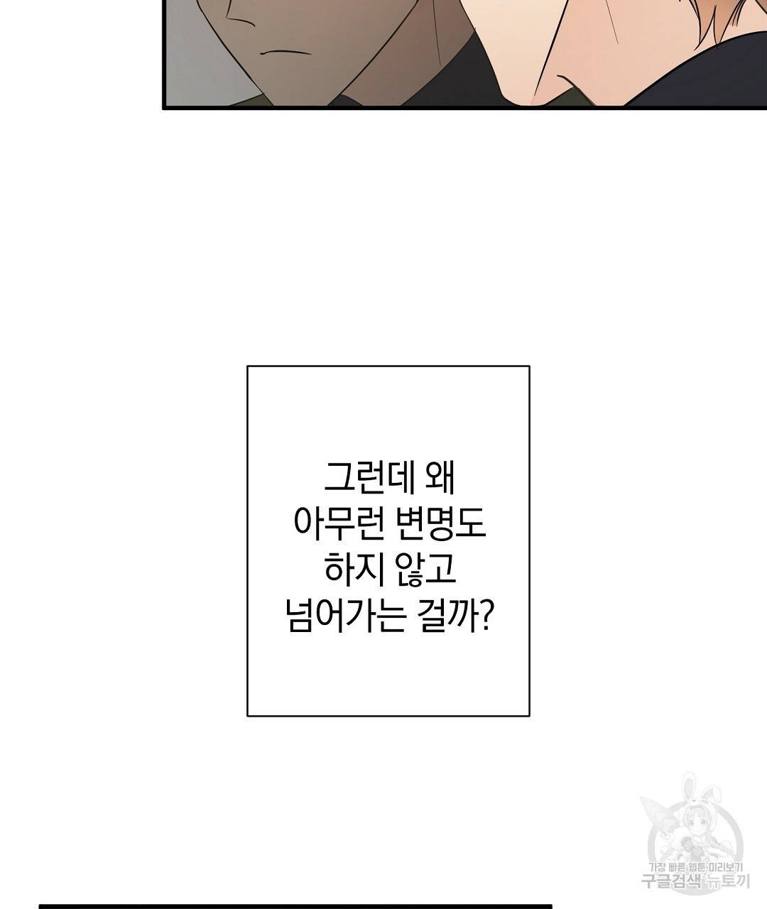 언더독 커넥션 18화 61