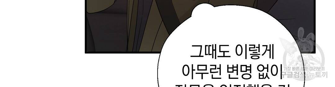 언더독 커넥션 18화 64