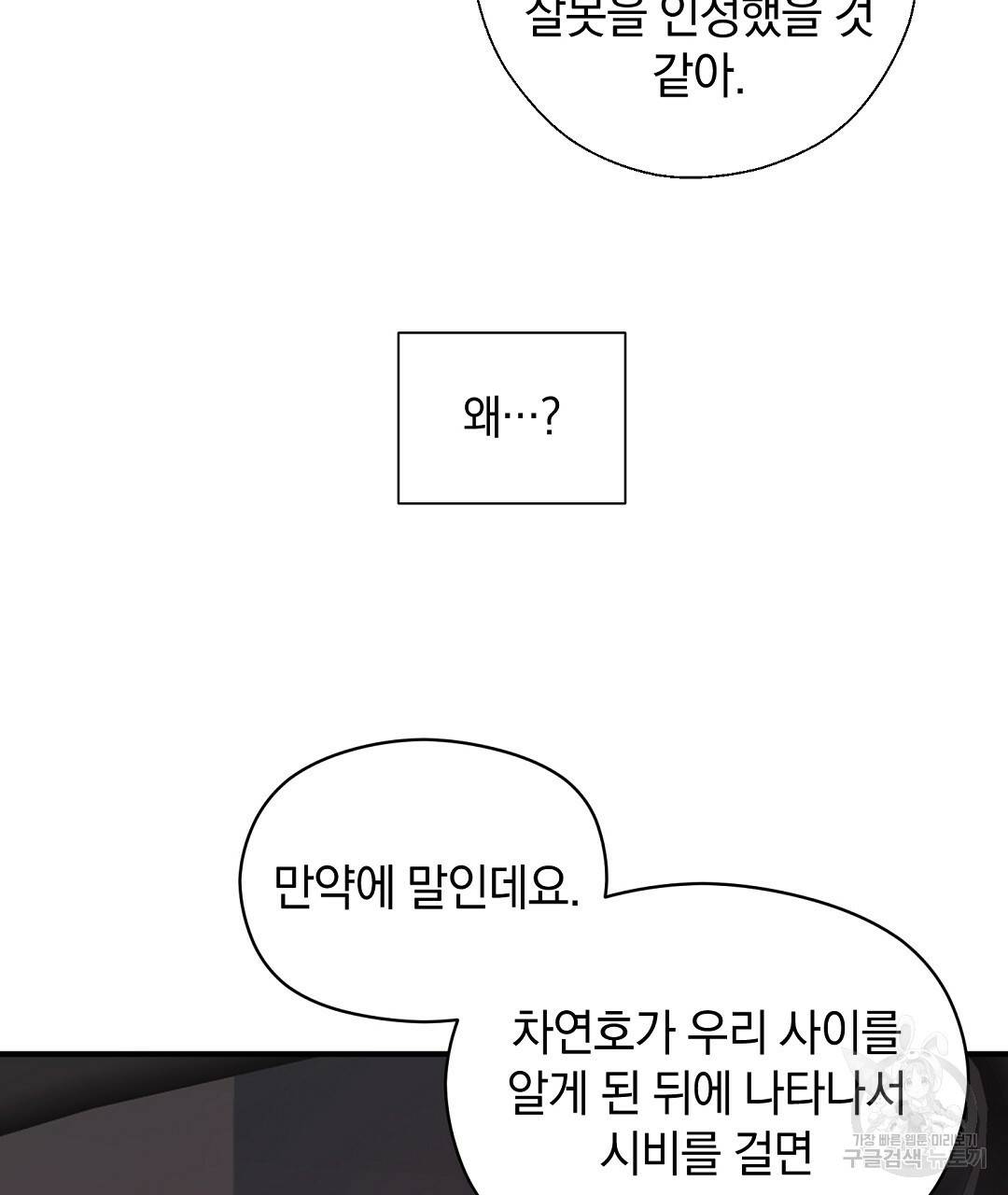 언더독 커넥션 18화 65
