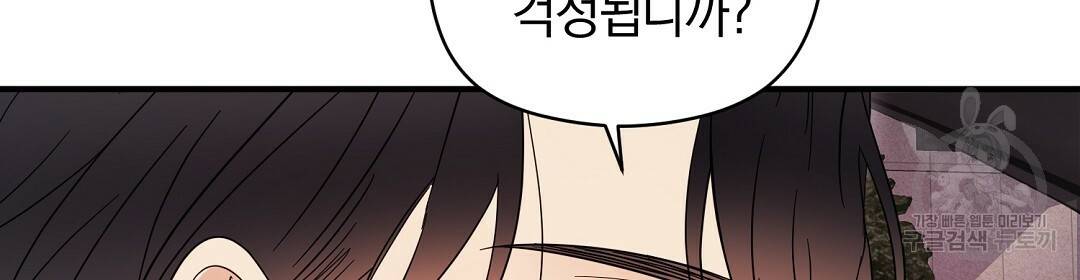 언더독 커넥션 18화 68