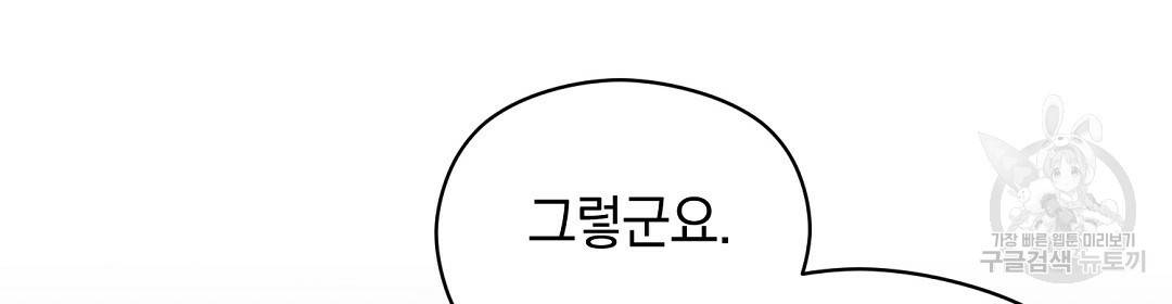 언더독 커넥션 18화 74