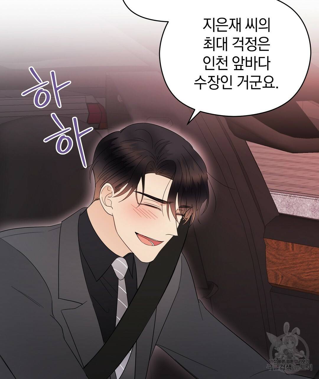 언더독 커넥션 18화 75