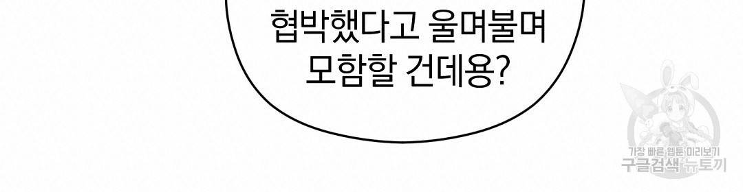언더독 커넥션 18화 80