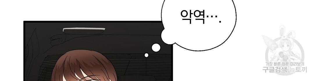 언더독 커넥션 18화 82