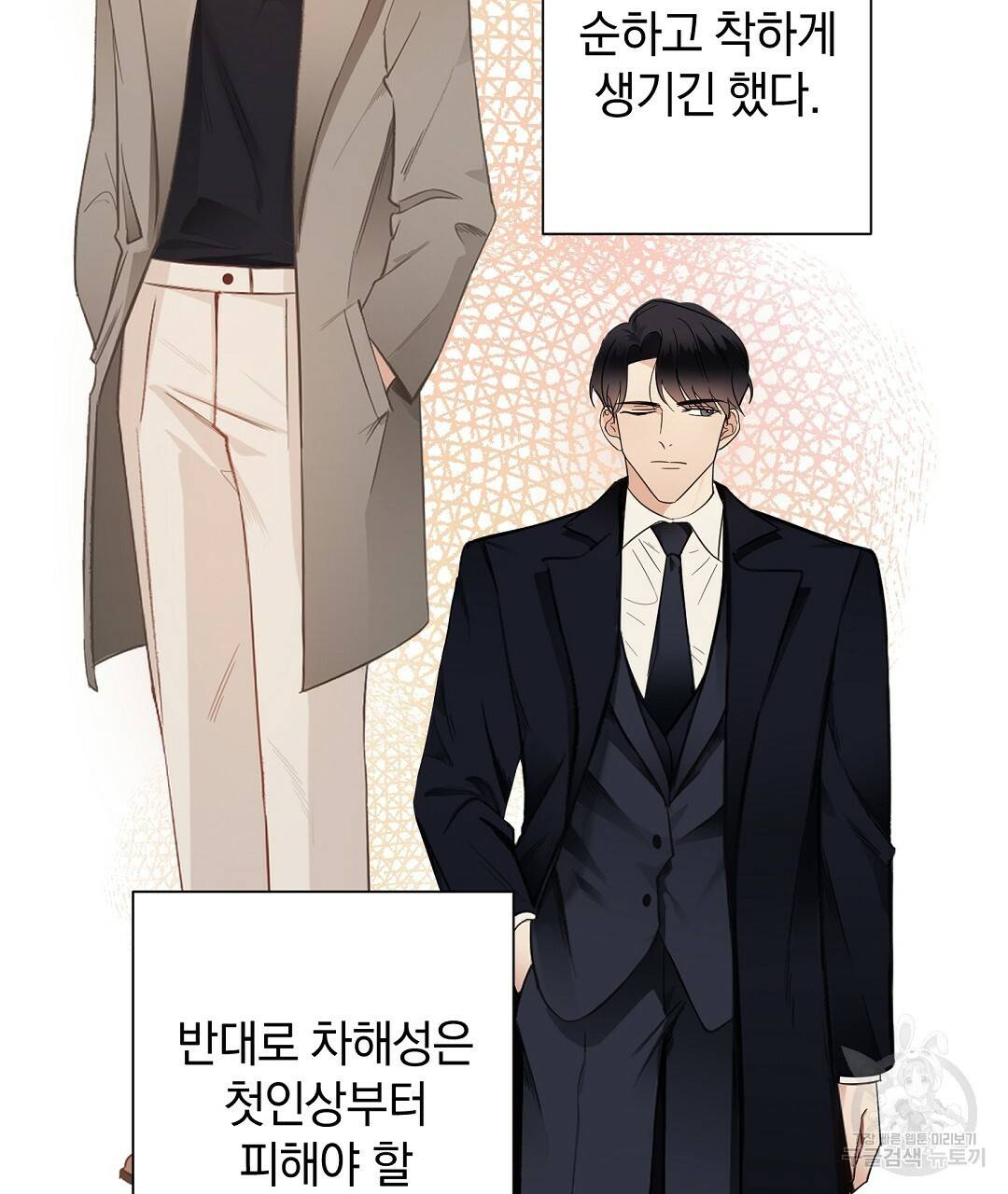 언더독 커넥션 18화 85