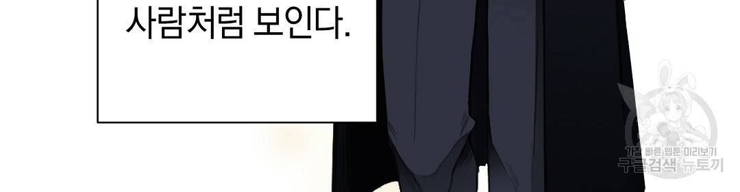 언더독 커넥션 18화 86