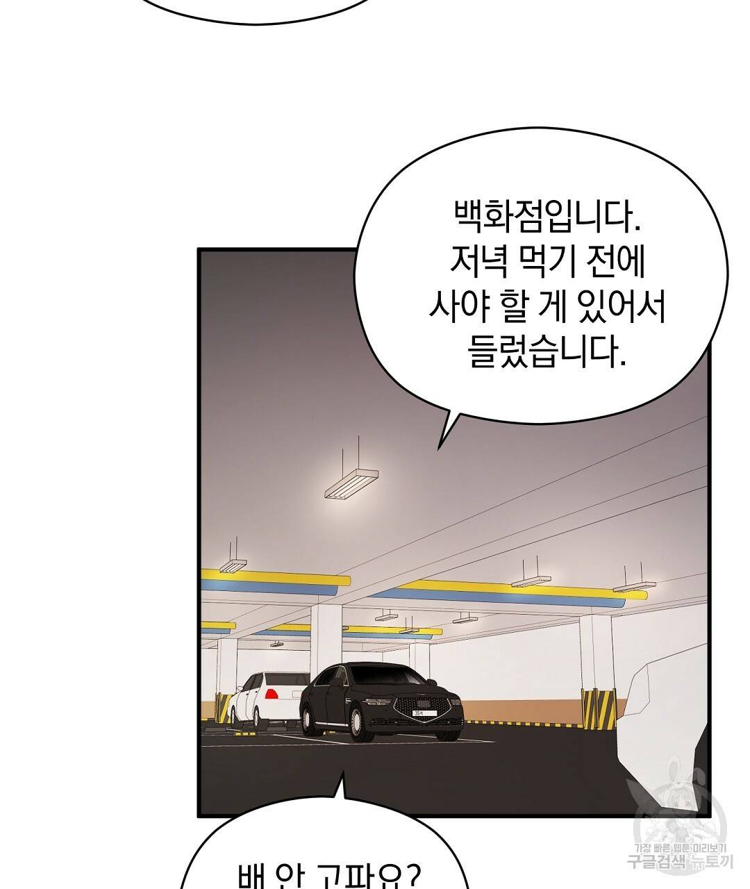 언더독 커넥션 18화 95