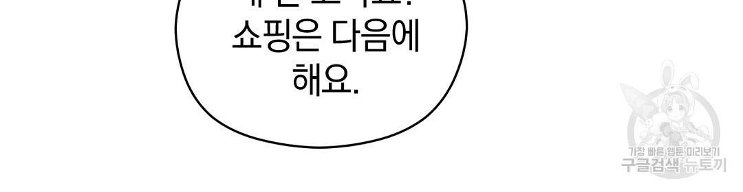 언더독 커넥션 18화 96