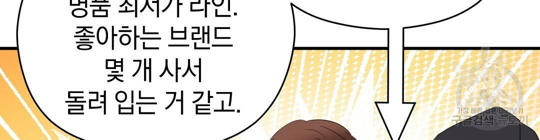 언더독 커넥션 18화 104