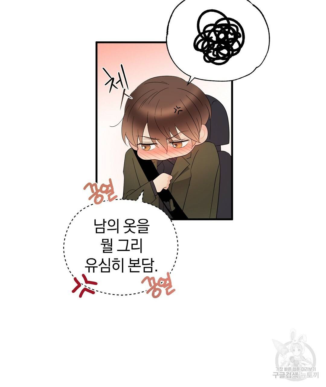 언더독 커넥션 18화 109