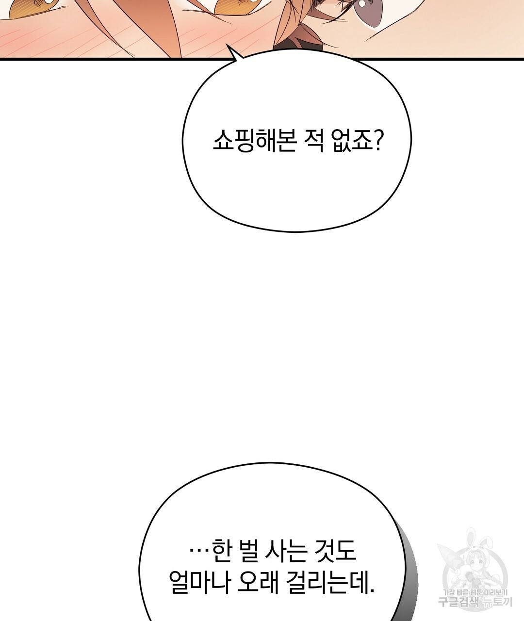 언더독 커넥션 18화 115