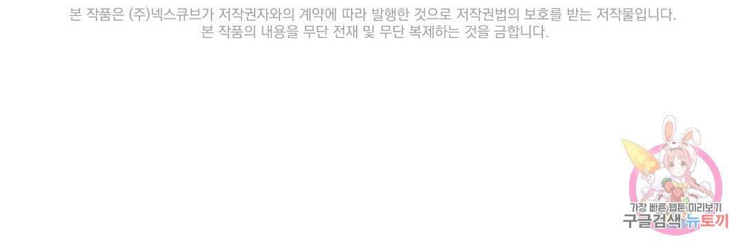 언더독 커넥션 18화 119