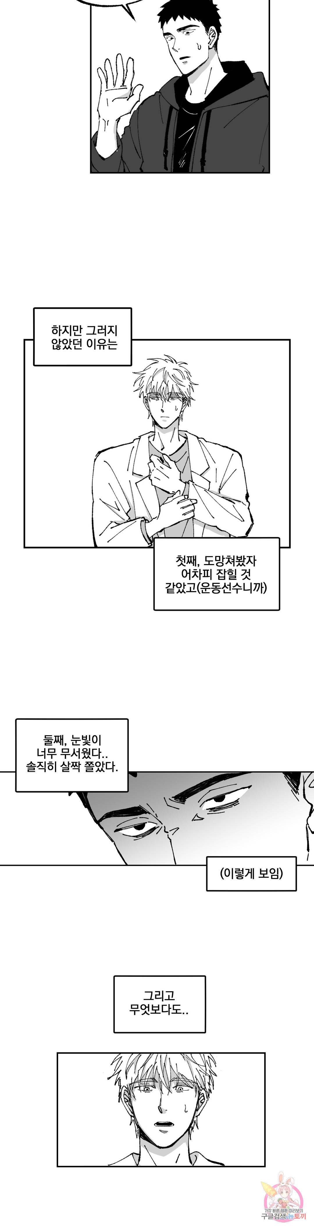 귀농귀촌 성공기 4화 2