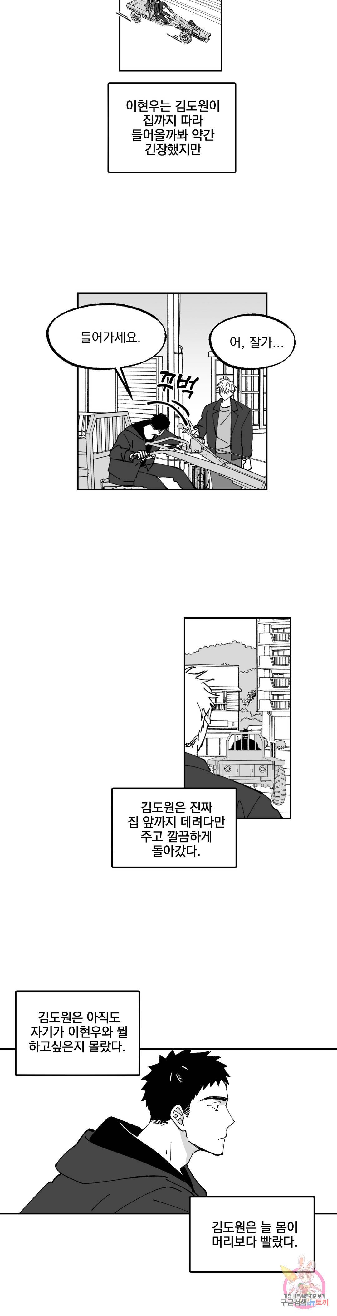 귀농귀촌 성공기 4화 5
