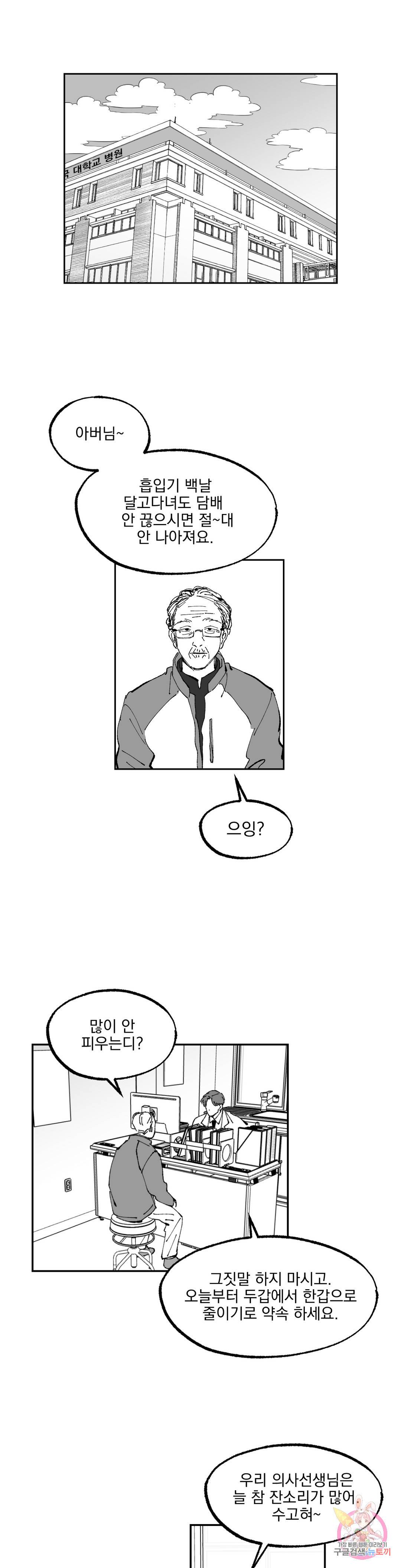 귀농귀촌 성공기 4화 7