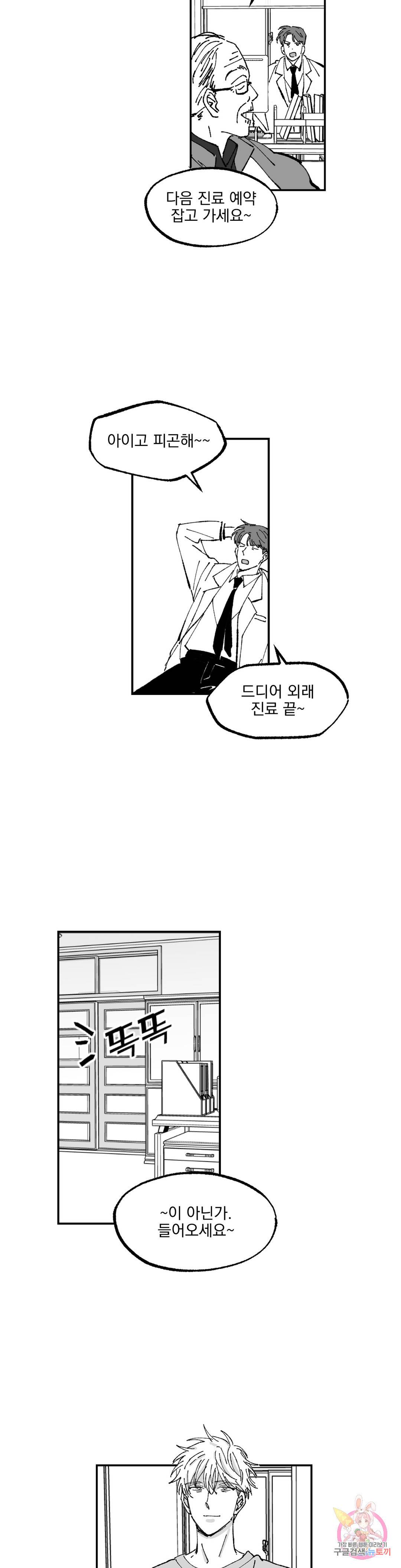 귀농귀촌 성공기 4화 8