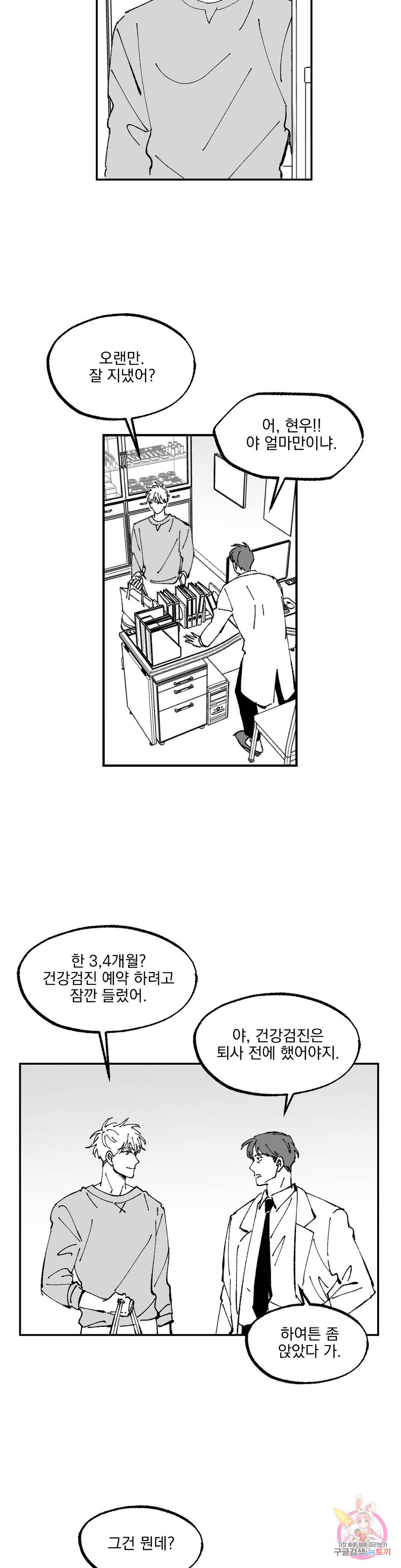 귀농귀촌 성공기 4화 9