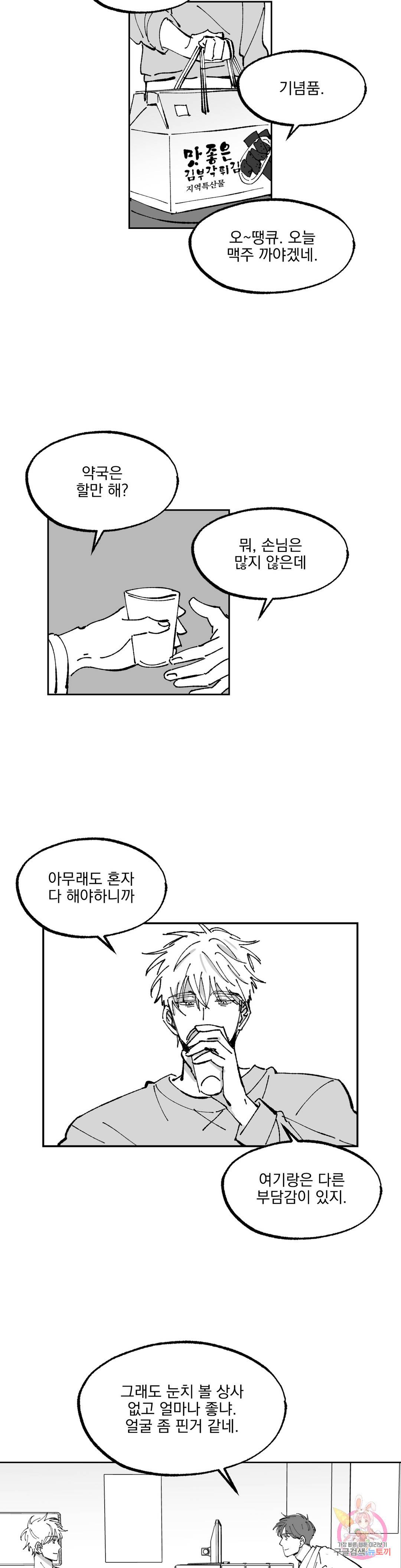 귀농귀촌 성공기 4화 10