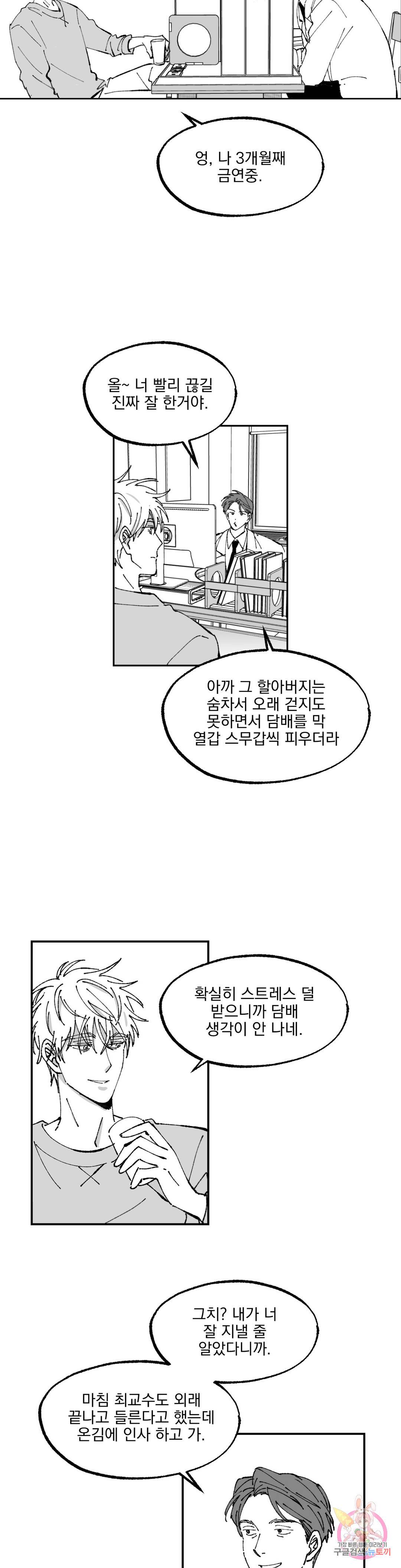 귀농귀촌 성공기 4화 11