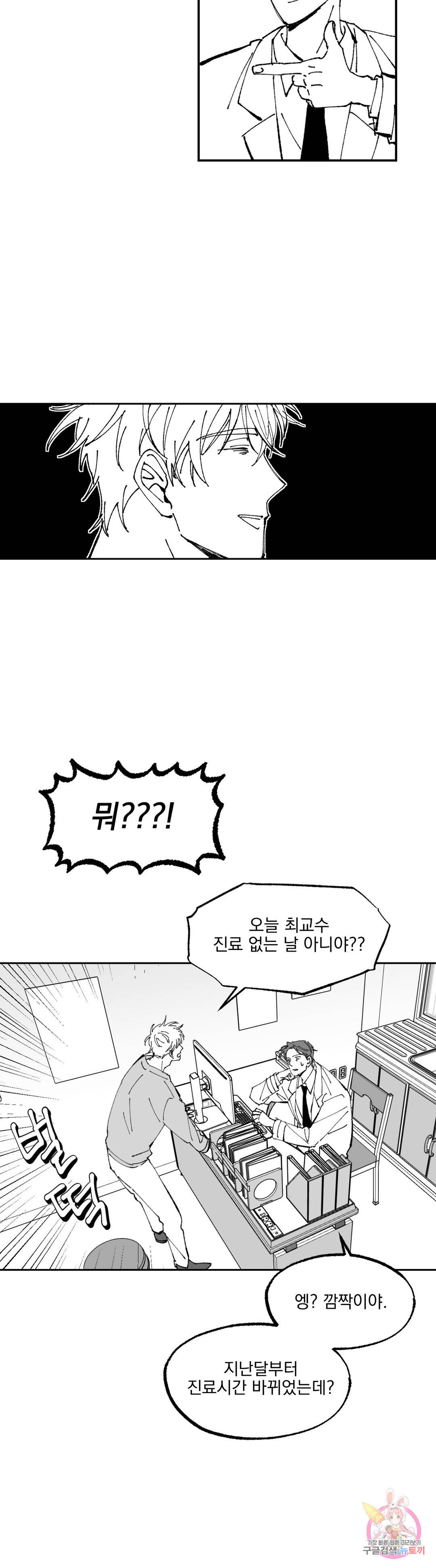 귀농귀촌 성공기 4화 12