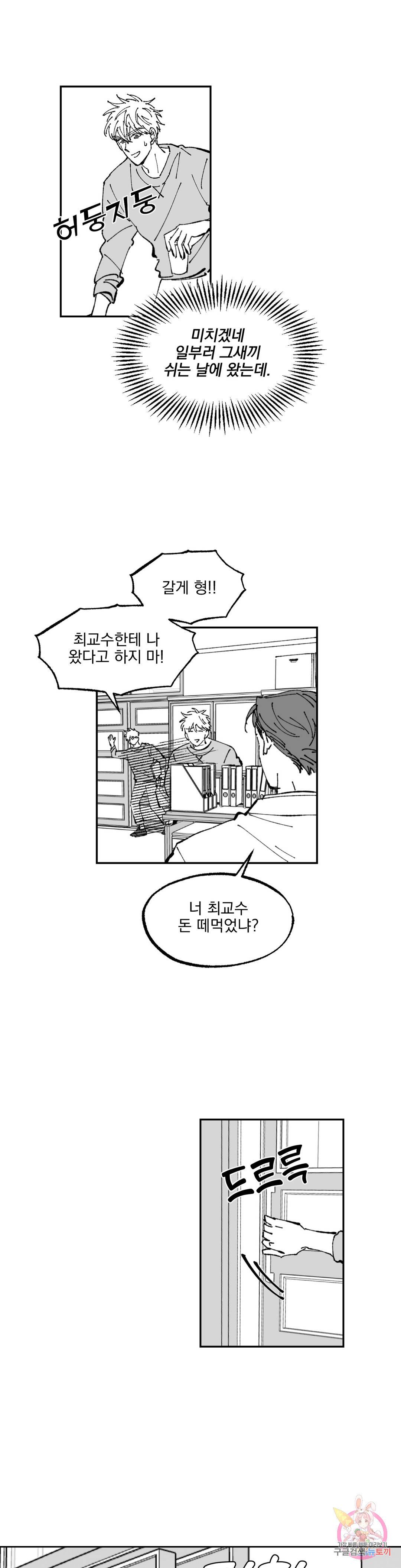 귀농귀촌 성공기 4화 13
