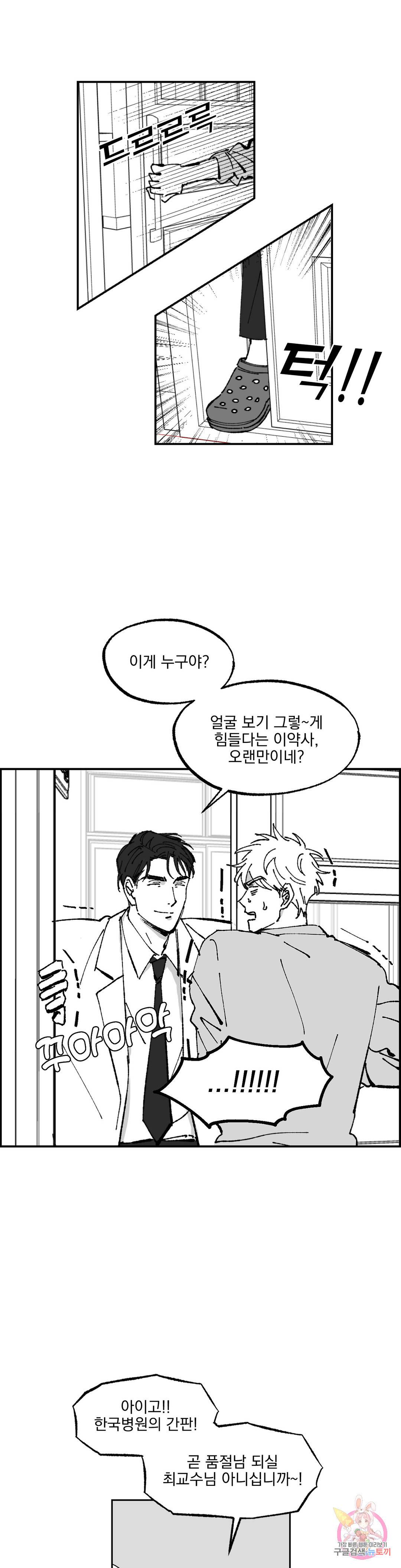 귀농귀촌 성공기 4화 15