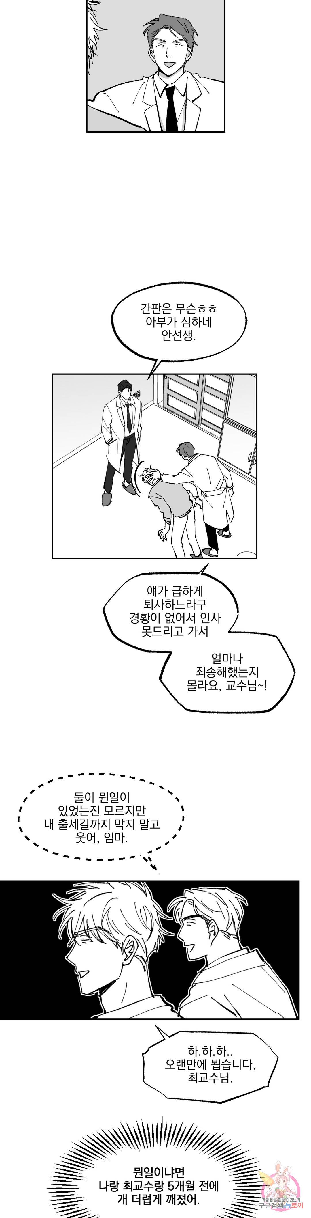 귀농귀촌 성공기 4화 16