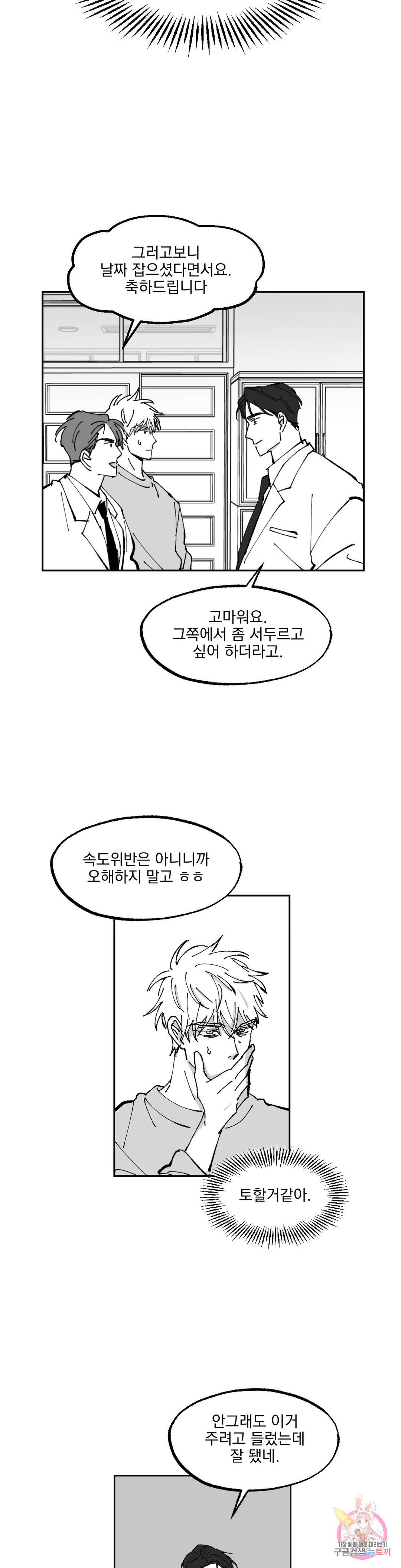 귀농귀촌 성공기 4화 17