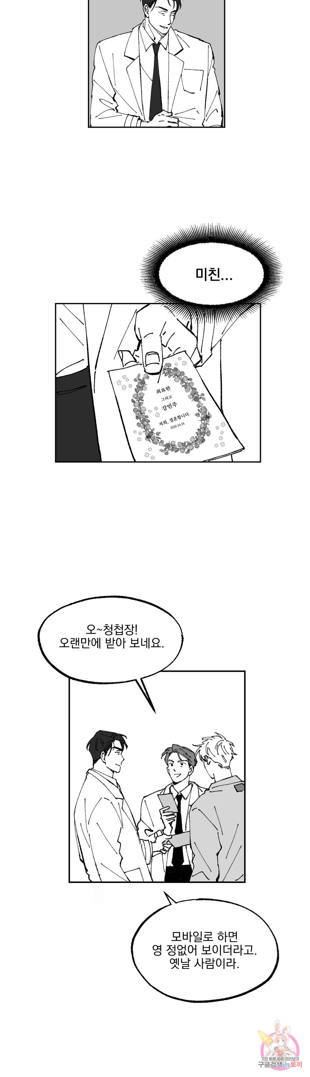 귀농귀촌 성공기 4화 18