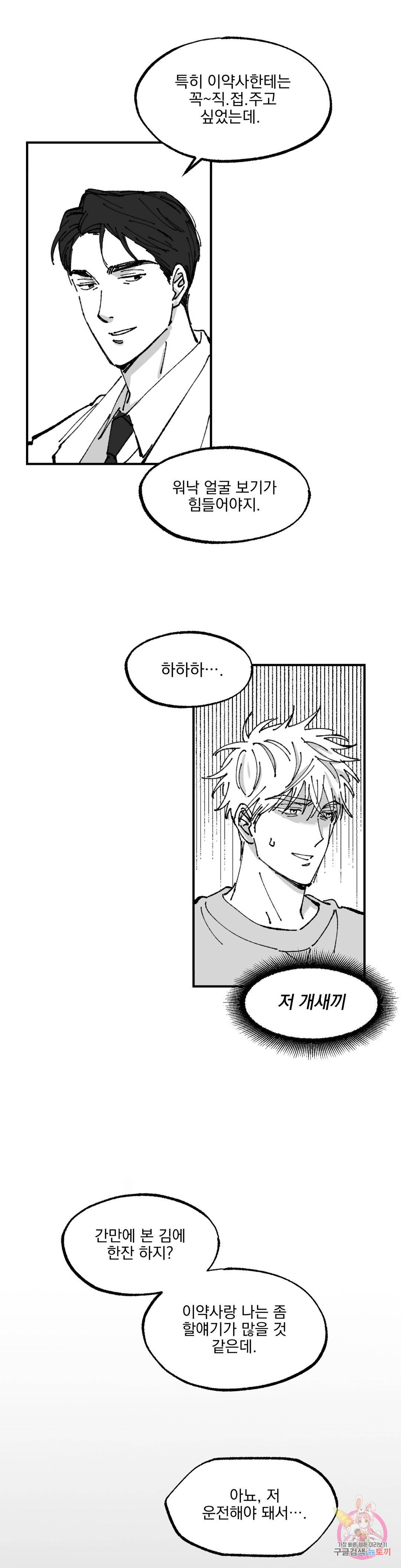귀농귀촌 성공기 4화 19