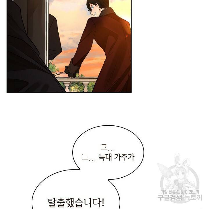 브릴리 164화 6